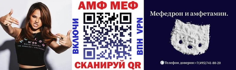 АМФ 97%  Можайск 
