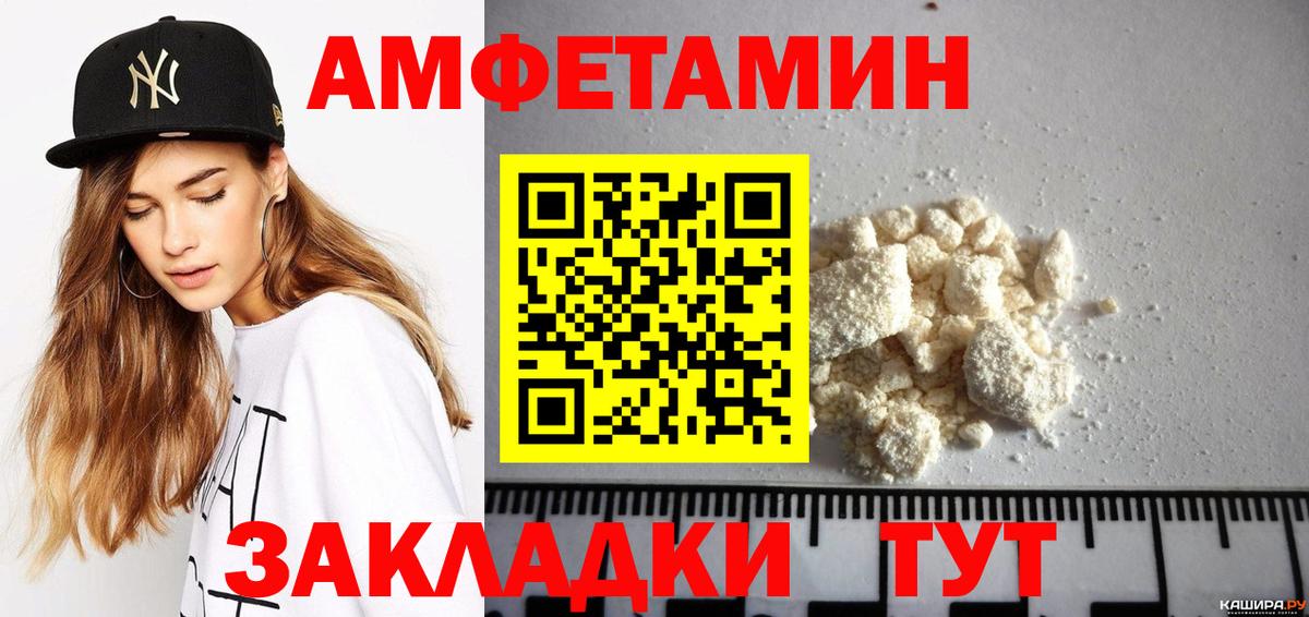 Можайск  Амфетамин Розовый  Вход с VPN 