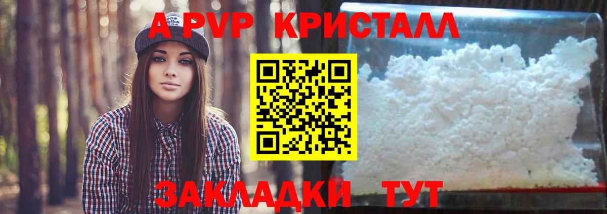Alpha PVP мука  Альфа ПВП  Можайск  Вход с VPN 