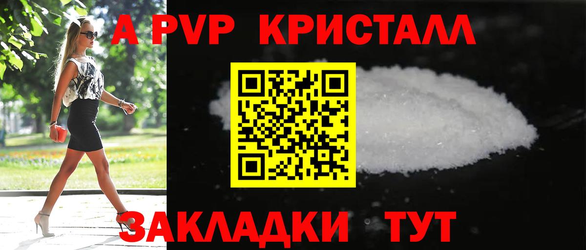 Альфа ПВП VHQ Можайск