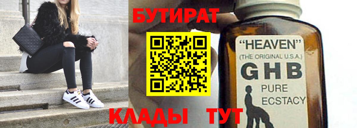 БУТИРАТ 1.4BDO  Вход с VPN  Бутират  Можайск 