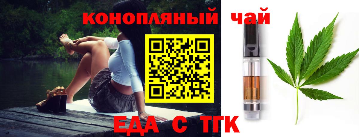 Cannafood марихуана  Вход с VPN  Можайск 
