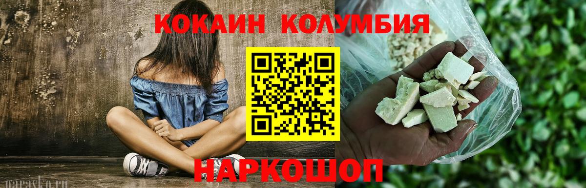 COCAIN 98%  Вход с VPN  КОКАИН Эквадор  COCAIN  Можайск 