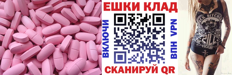 Экстази ешки  hydra ТОР  Можайск  наркотики 