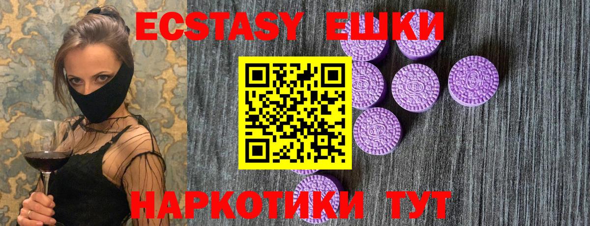 ЭКСТАЗИ XTC Можайск