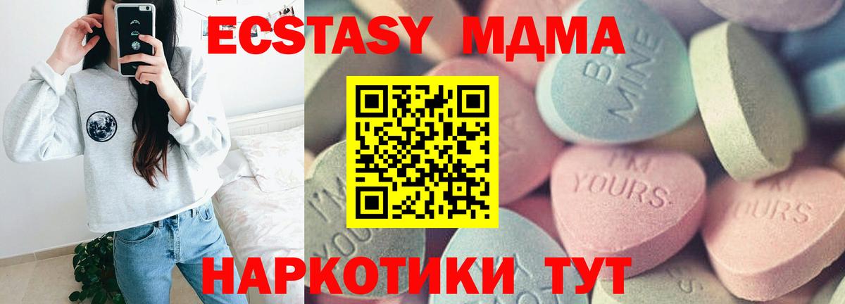 Можайск  Ecstasy таблы  Вход с VPN  Экстази 280мг 