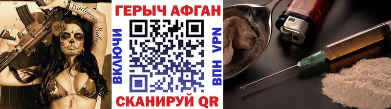 Героин Heroin  Можайск 