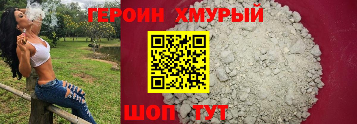 Можайск  Героин герыч  Вход с VPN 