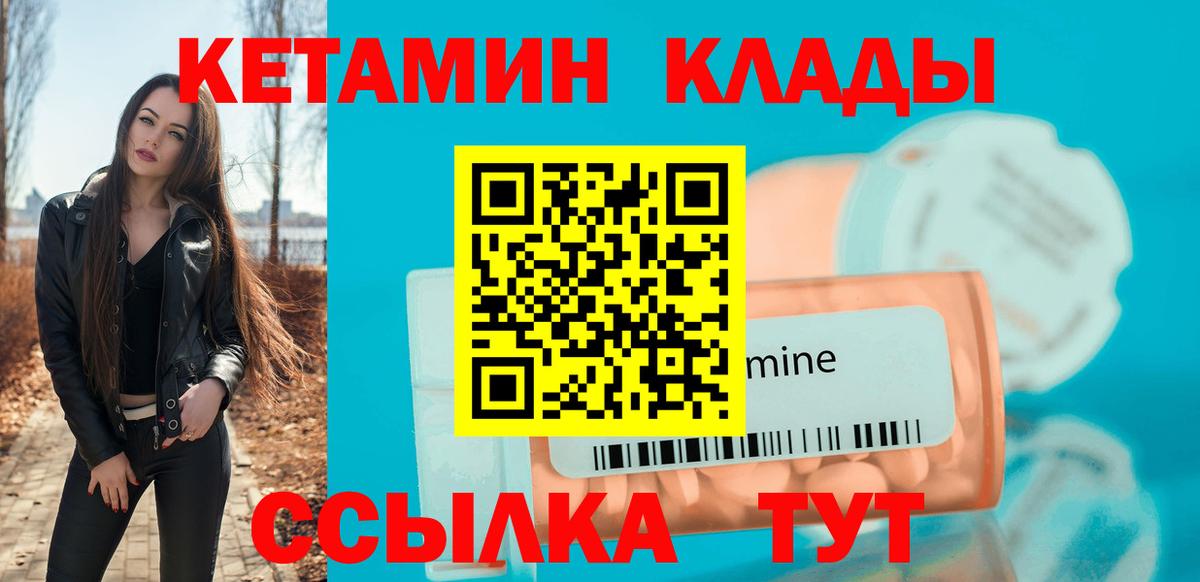 Можайск  Кетамин ketamine  Вход с VPN 