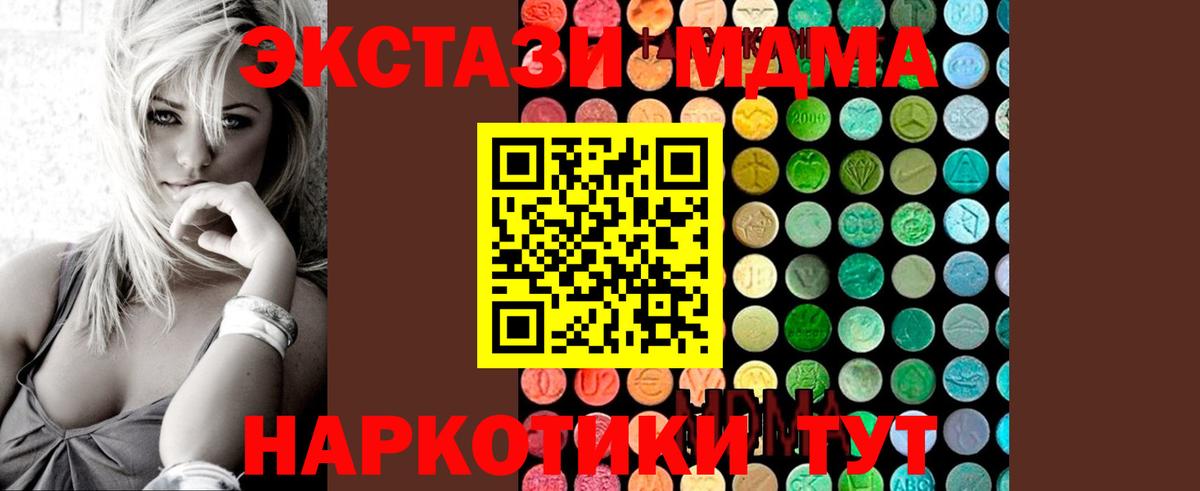 MDMA молли  Вход с VPN  МДМА кристаллы  Можайск 