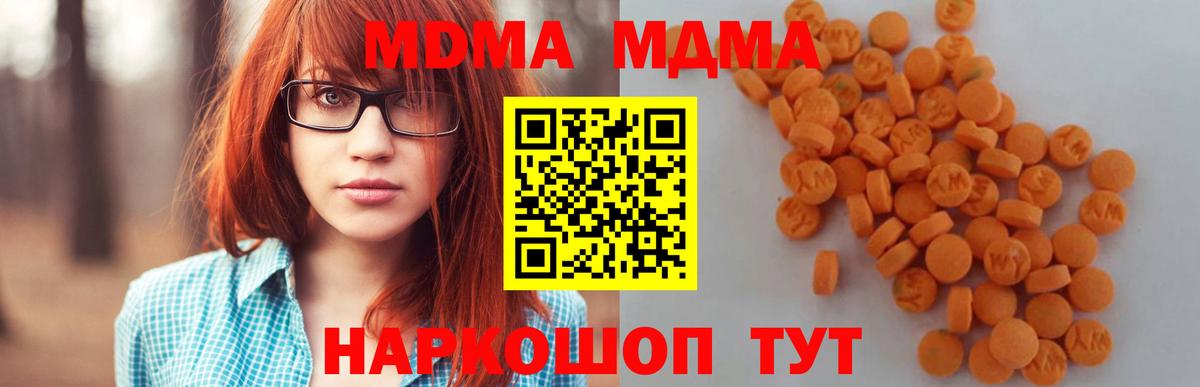 MDMA молли Можайск