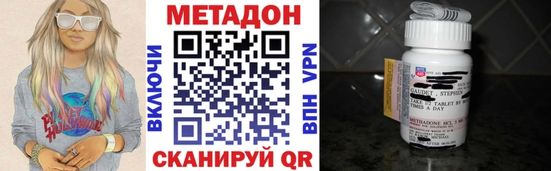 где найти Можайск Метадон кристалл