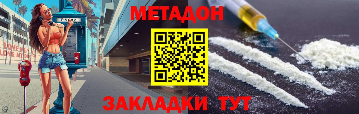 Метадон мёд  mega зеркало  Можайск  МЕТАДОН кристалл  Вход с VPN 