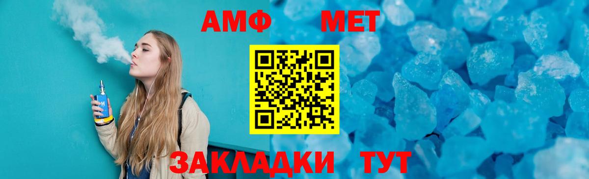 Метамфетамин пудра Можайск