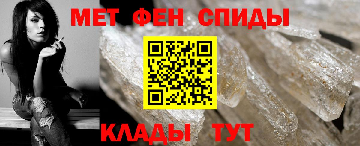 Можайск  МЕТАМФЕТАМИН мет  Вход с VPN 