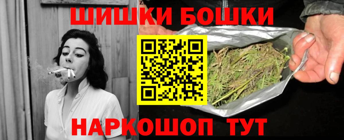 Бошки Шишки LSD WEED Можайск